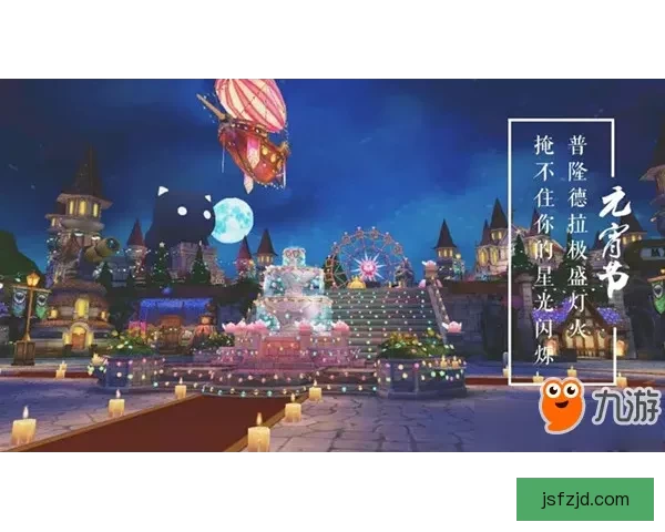 以特殊游乐园hgl为核心打造全感官奇境探索星辰时间之旅与梦行